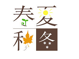 排版