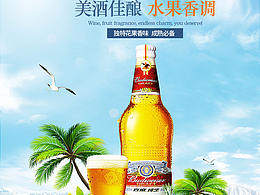 自己做的海报