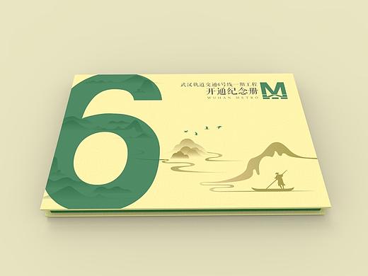 武漢軌道交通6號(hào)線開(kāi)通紀(jì)念包裝（個(gè)人主頁(yè)-ZMjE3ODIxOTI=） - 包裝 - 站酷設(shè)計(jì)師雅潔Crystal原創(chuàng)素材 - 站酷ZCOOL