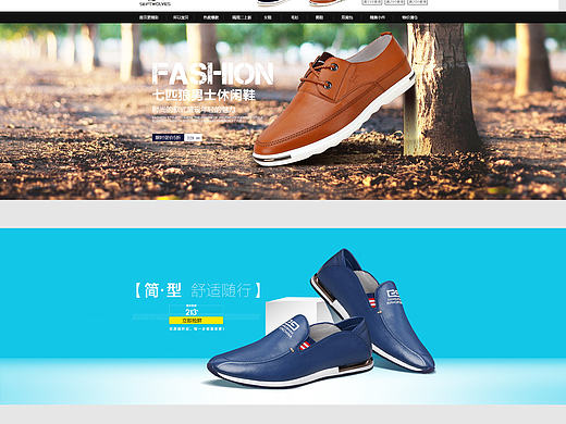 男鞋banner