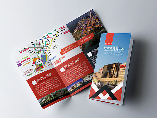 遵义幸福城招商折页