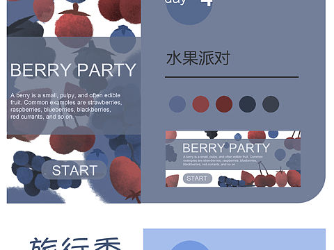 y园糖插画21天打卡（个人主页-ZMzg4OTEwNDg=） - 商业插画 - 站酷设计师Vii未已原创素材 - 站酷ZCOOL