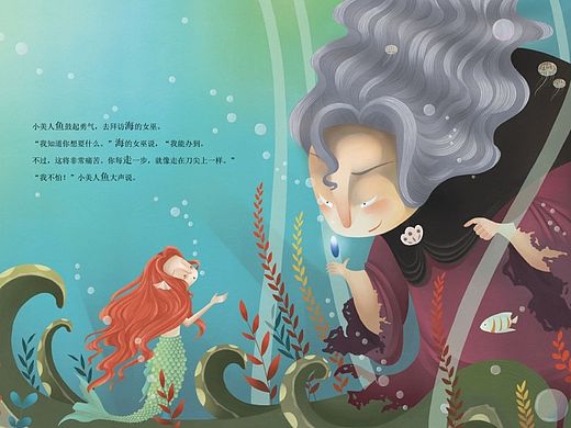 海的女儿
