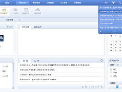協(xié)同辦公系統(tǒng)（個(gè)人主頁(yè)-ZMTQ2ODMwOA==） - 主題/皮膚 - 站酷設(shè)計(jì)師80678214原創(chuàng)素材 - 站酷ZCOOL