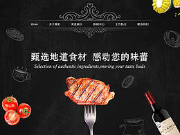 网站