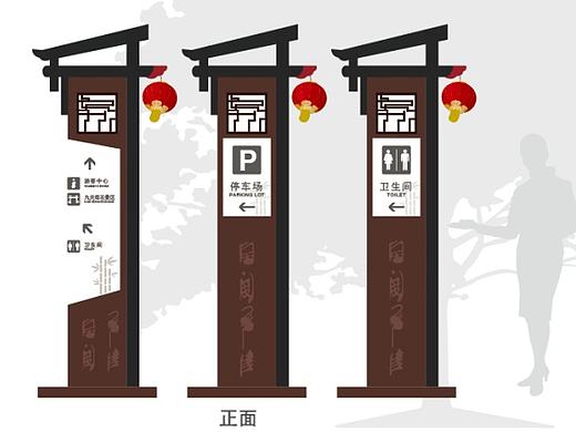 务川城市导识设计