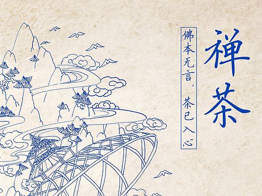 禅茶