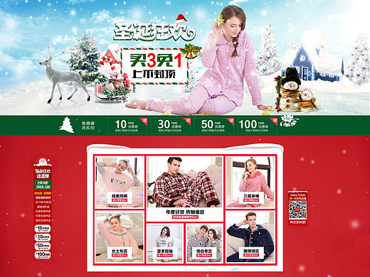 2015年圣誕節(jié)頁(yè)面。（個(gè)人主頁(yè)-ZMTk3Mjc1ODA=） - 電商 - 站酷設(shè)計(jì)師鋒范設(shè)計(jì)原創(chuàng)素材 - 站酷ZCOOL