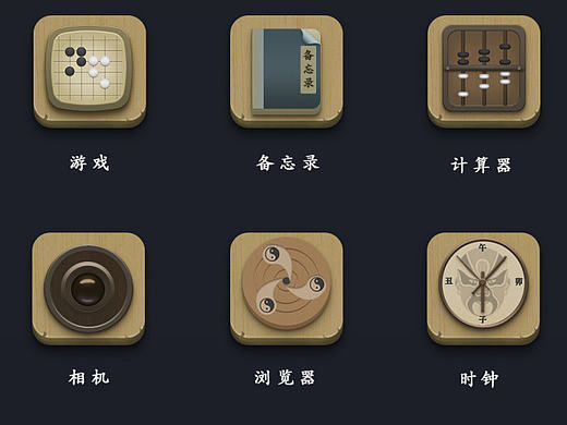一套中国风主题图标设计