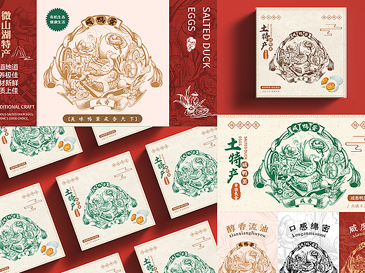 原创咸鸭蛋版刻风格插画包装排版设计（可商用授权）