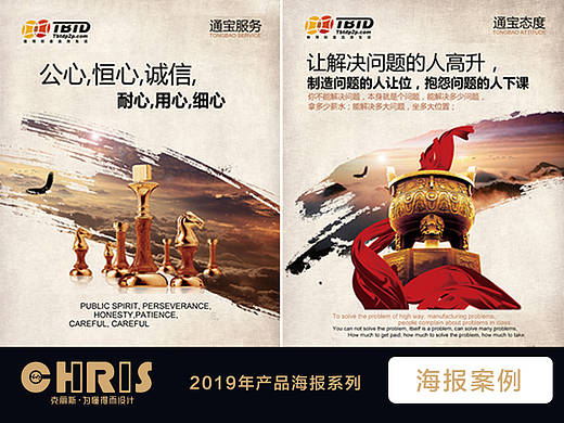 企业文化-海报案例