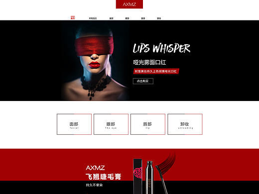 一枚彩妆首页