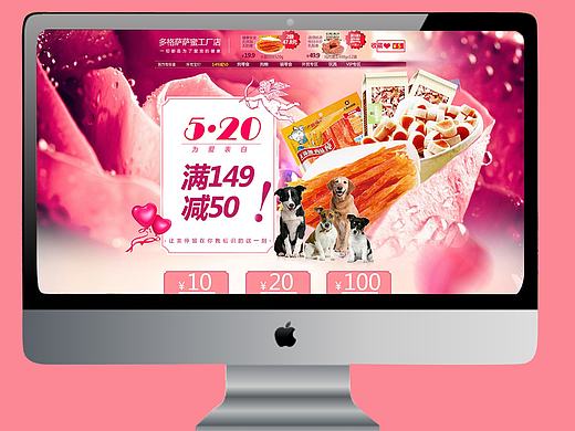 專題頁/首頁/海報/電子商務(wù)/食品/寵物（個人主頁-ZMTY5NjAxMjA=） - 電商 - 站酷設(shè)計師愛笑的girl原創(chuàng)素材 - 站酷ZCOOL