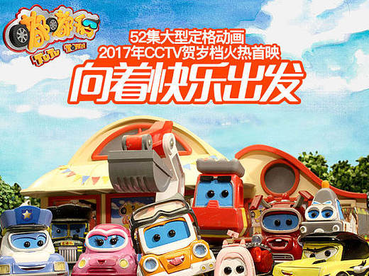 嘟嘟镇旗舰店淘宝众筹页面设计