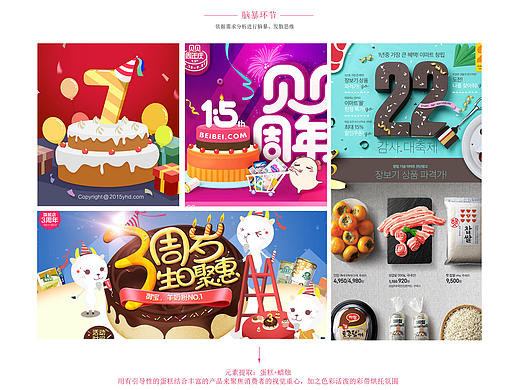 2016营销专题设计解说（个人主页-ZMTk4Mjg1OTY=） - 运营设计 - 站酷设计师人小鬼大me原创素材 - 站酷ZCOOL