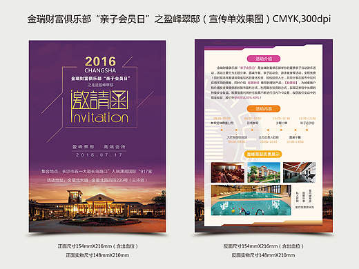 線下活動(dòng)邀請(qǐng)函宣傳單（個(gè)人主頁(yè)-ZMTg2MDcwMjg=） - 宣傳物料 - 站酷設(shè)計(jì)師tthhtiger原創(chuàng)素材 - 站酷ZCOOL