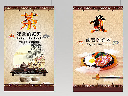 餐饮茶煎海报（个人主页-ZMTc0NTE4ODA=） - 海报 - 站酷设计师wzy王美讶原创素材 - 站酷ZCOOL