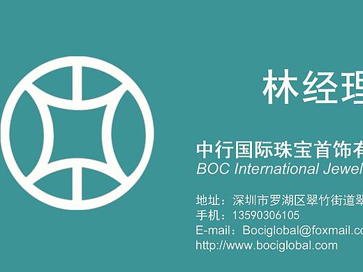 深圳市中行国际珠宝首饰有限公司 名片