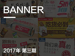 不朽木-2017年第三期BANNER