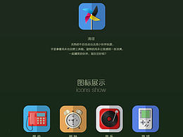 主题图标