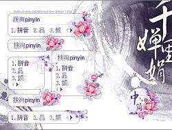 搜狗输入法皮肤——千里婵娟（个人主页-ZMzM2ODYw） - 主题/皮肤 - 站酷设计师嘟嘟虫原创素材 - 站酷ZCOOL