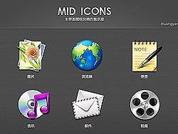 MID&nbsp;ICON设计