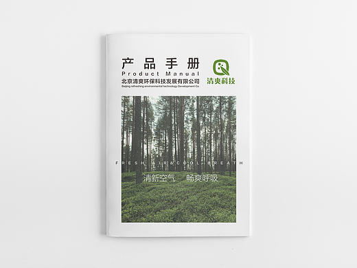 一本手册 关于空气净化