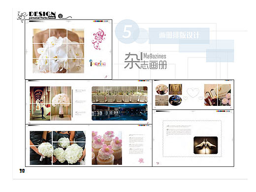 杂志和画册的排版