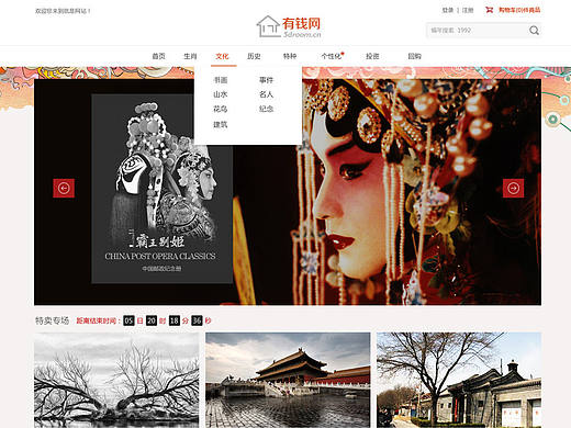 邮票 电商网站（个人主页-ZMTc5MDcyNTY=） - 电商 - 站酷设计师闷闷兔原创素材 - 站酷ZCOOL