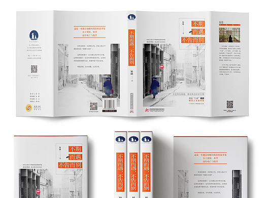 不期而遇，不告而别