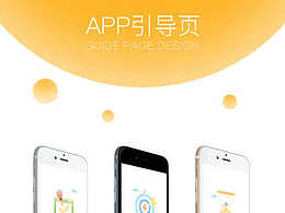 醫(yī)療APP引導頁