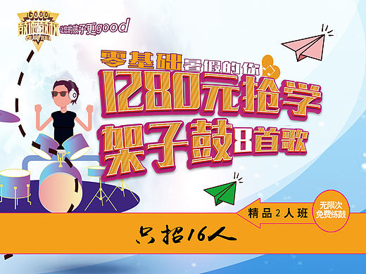 宣傳單，展架，背膠。（個人主頁-ZNDU5MDE0ODA=） - 海報 - 站酷設(shè)計師是白粥啊原創(chuàng)素材 - 站酷ZCOOL