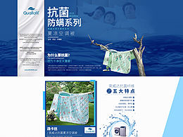 床上用品