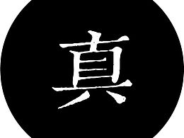 真的吗-专为辟谣而生
