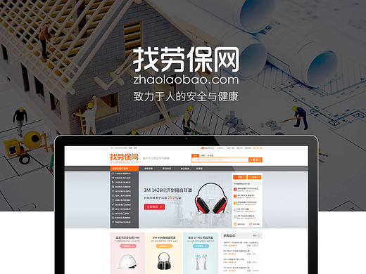 B2B电商平台web界面设计和UI规范