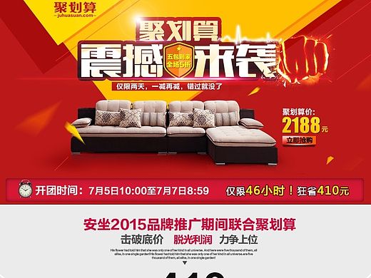 聚划算（个人主页-ZMTI4NzAxMjg=） - 电商 - 站酷设计师凉心姑娘yxj原创素材 - 站酷ZCOOL