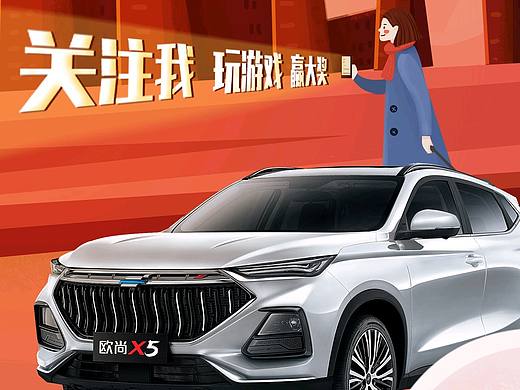 汽车营销活动海报