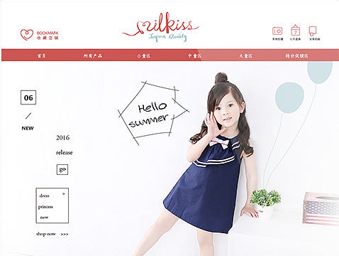 日本童装品牌Milkiss天猫店铺设计