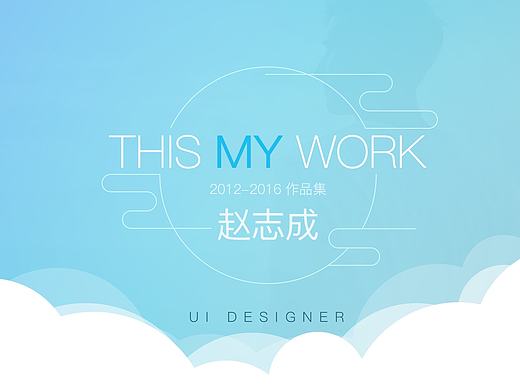 个人作品集