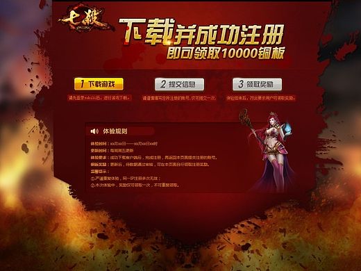 游戏下载器 专题页