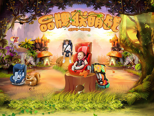 品牌联盟战
