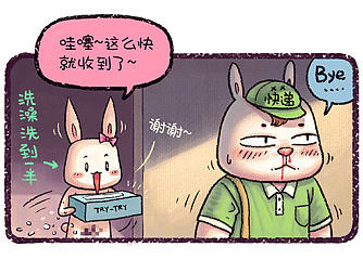 一一兔品牌推广漫画