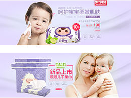 母婴海报