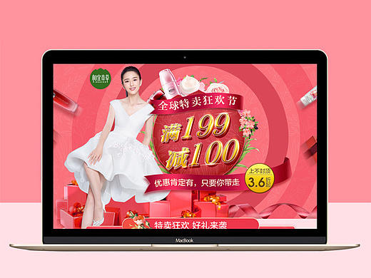 419唯品会相宜本草美妆大促专题