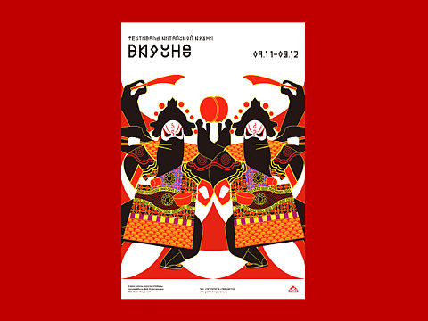 ВКУСНО (美味)