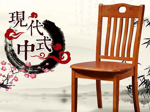 家具椅子详情