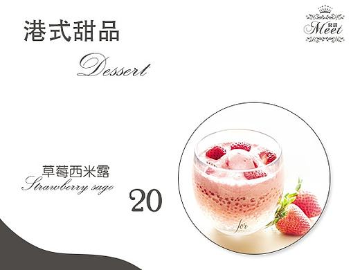 甜品店菜单设计