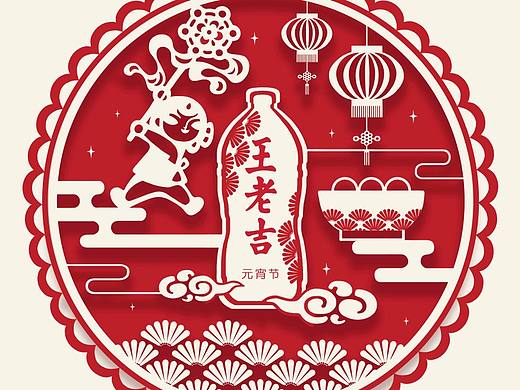 王老吉 家有喜事