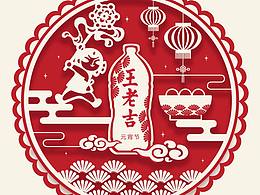 传统元素