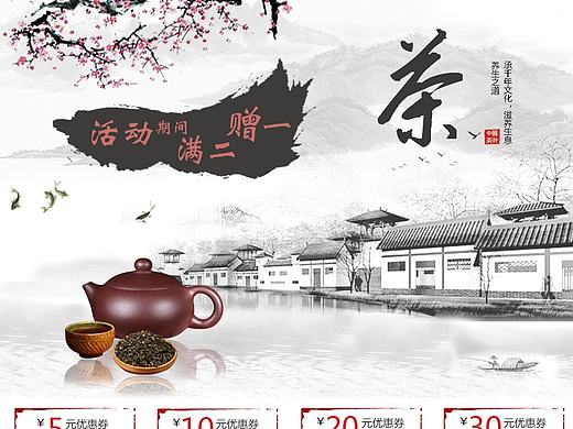 中国风专题页